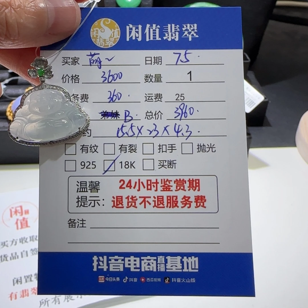 萌***心翡翠18K金镶嵌吊坠(不含链)