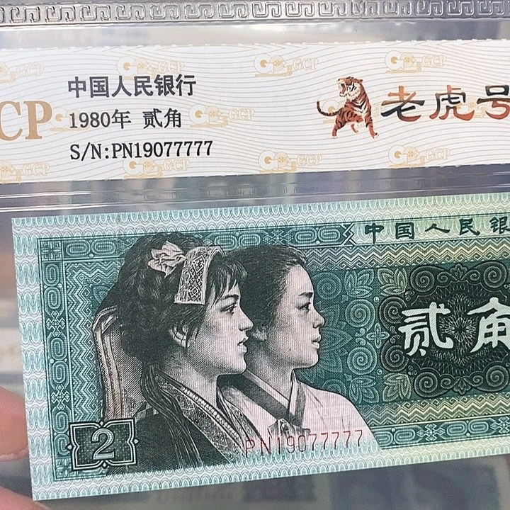 靓号19077777，，，，，，，