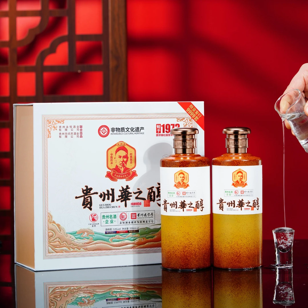 华问天贵州华之醇·纯酿N50酱香型53度白酒 500ml*2/盒53%Vol500ml