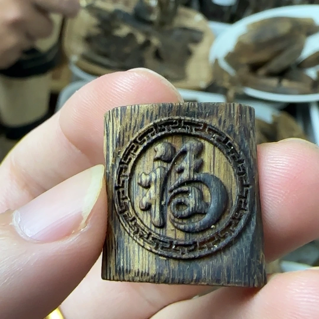 沉香沉香碎屑绿棋