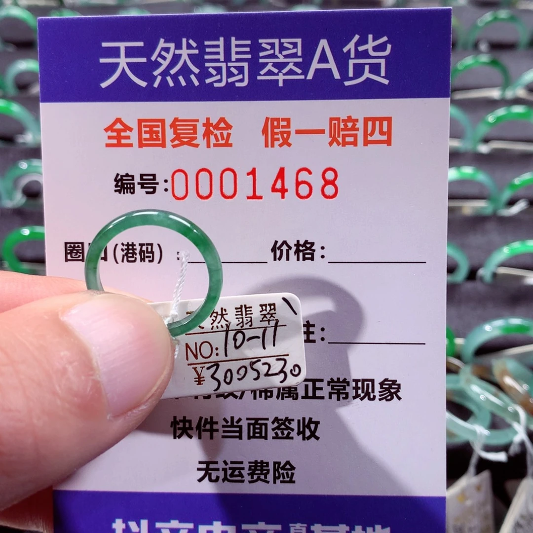 翡翠未镶嵌戒指翡翠戒指