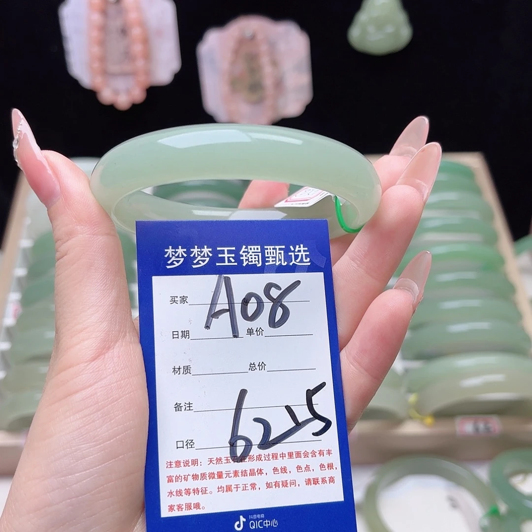 福***人石英质玉未镶嵌手镯
