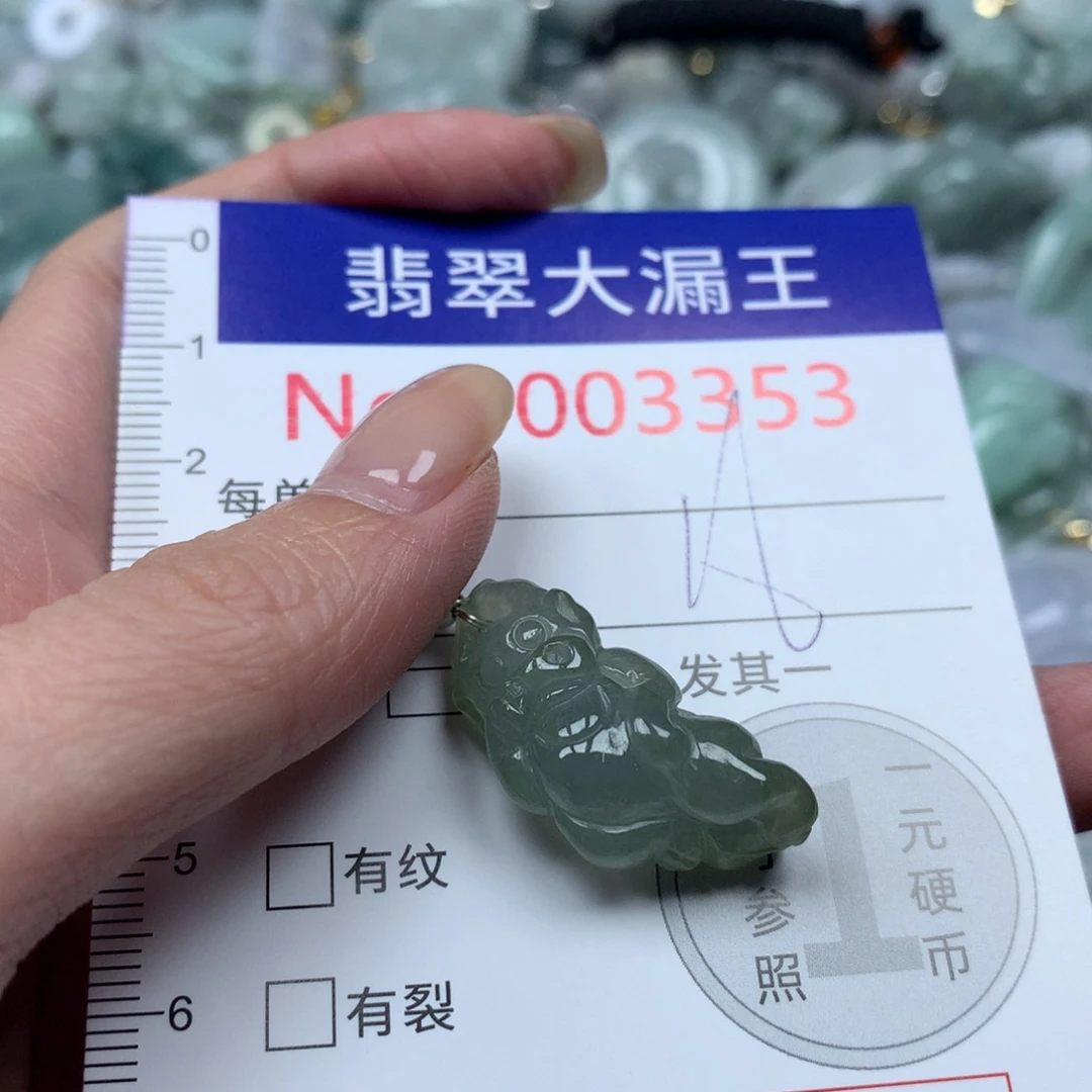 翡翠未镶嵌吊坠(不含链)