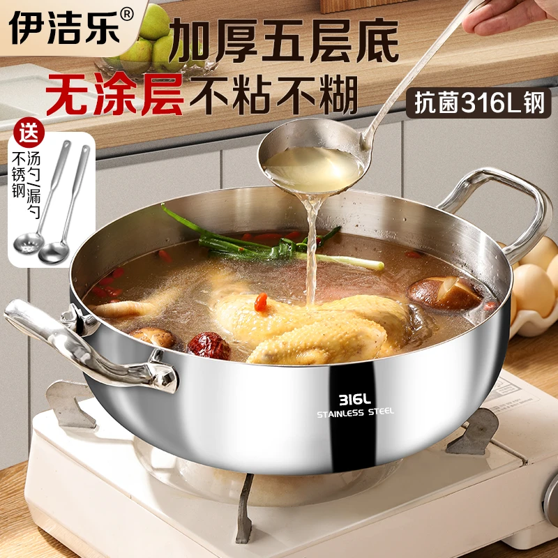 清汤锅316L不锈钢电磁炉专用加厚涮火锅火锅盆家用商用双耳火锅锅