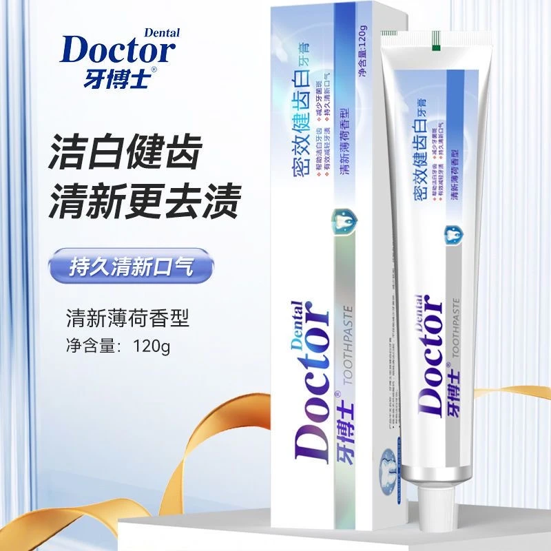 正品牙博士密效健齿白牙膏120g减缓牙结石烟渍清新口气家庭实惠装