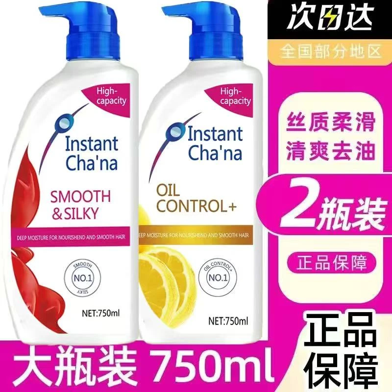 洗发水 买一送一   家庭实惠去屑止痒顺滑清爽水润控油
