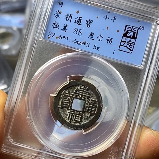 铜闻博文化崇祯通宝