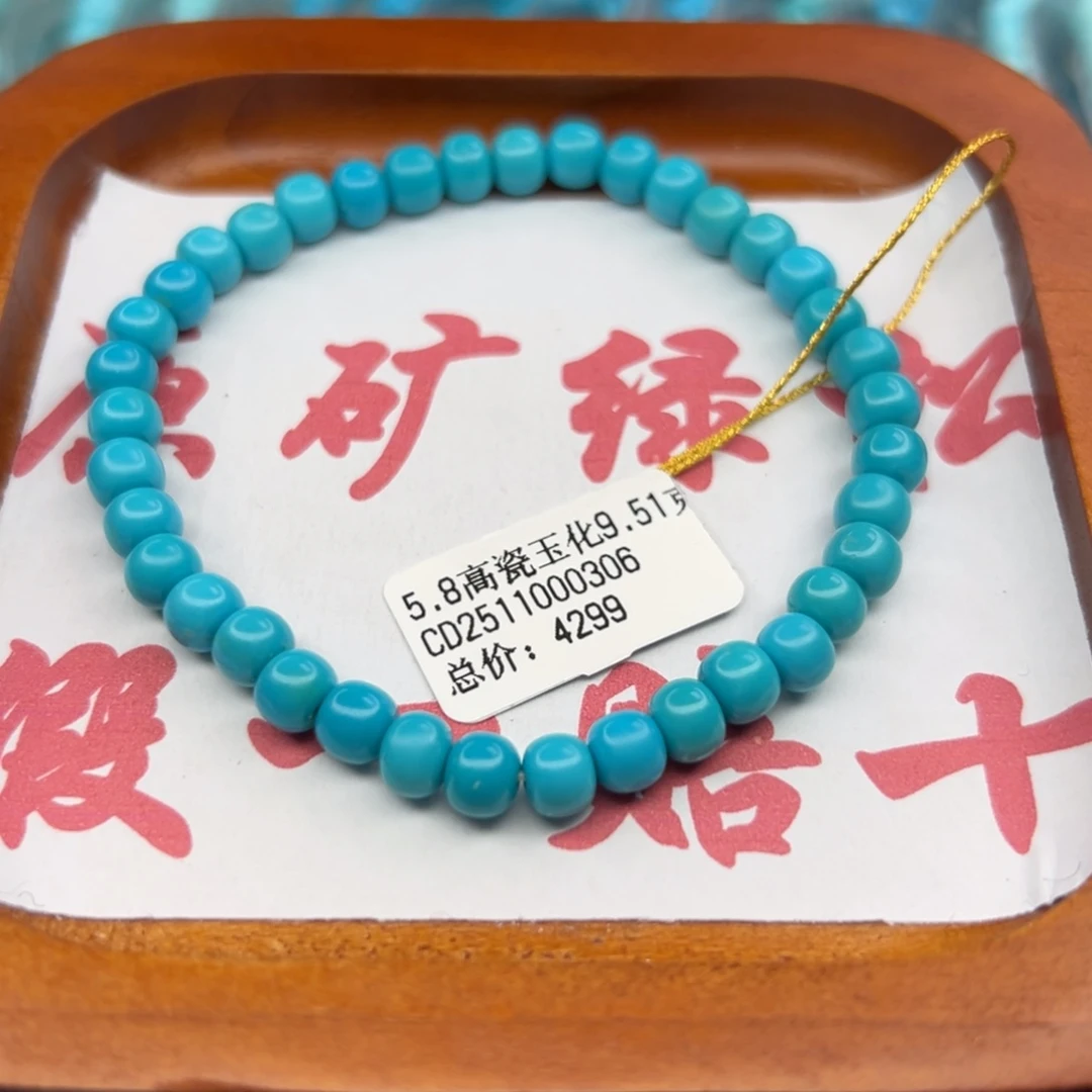 绿松石未镶嵌珠宝半成品
