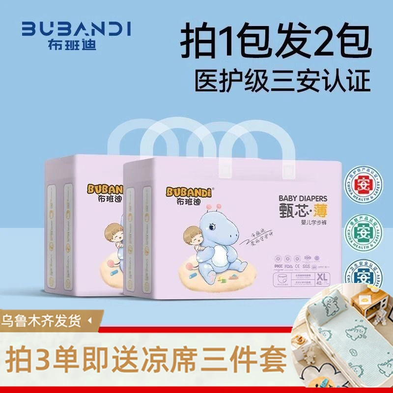 【到手6大包】透气甄芯薄婴儿全包纸尿裤拉拉裤超薄尿不湿柔软儿童