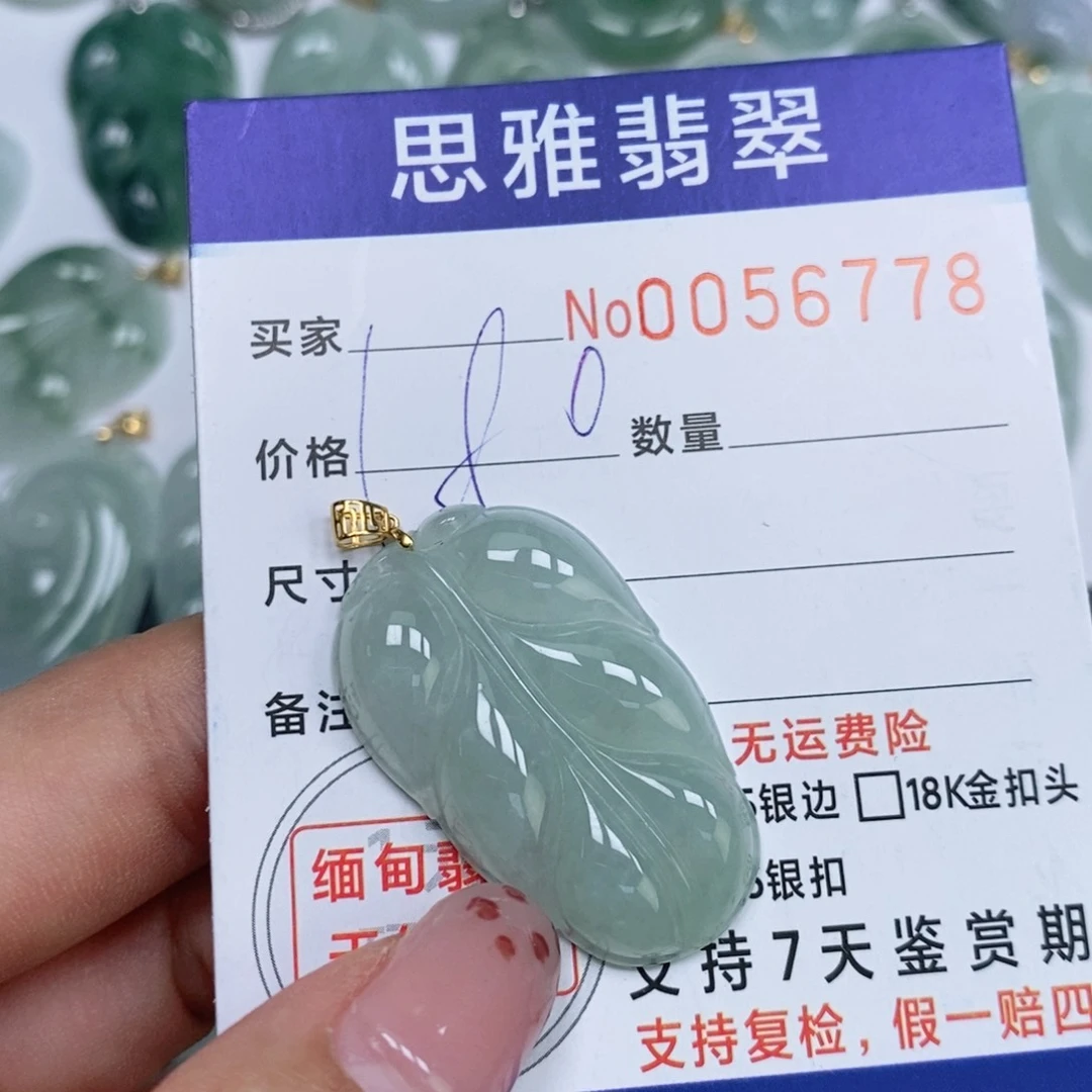 颈饰未镶嵌翡翠天然缅甸翡翠