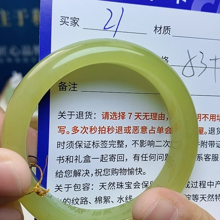 未镶嵌手镯和田玉ty