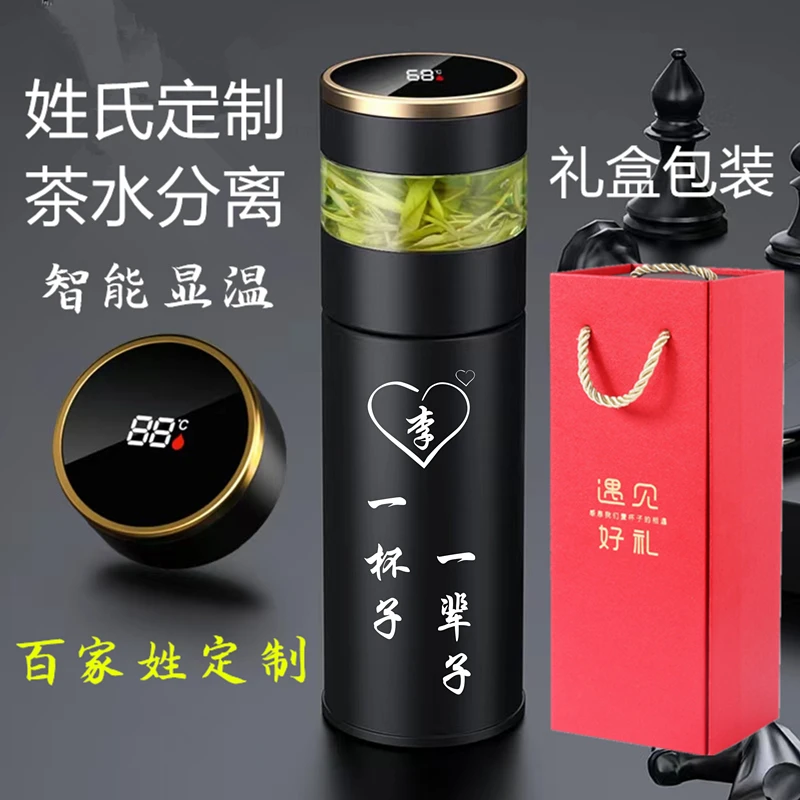 老公生日礼物实用圣诞节送男友男朋友男士惊喜高档定制316保温杯