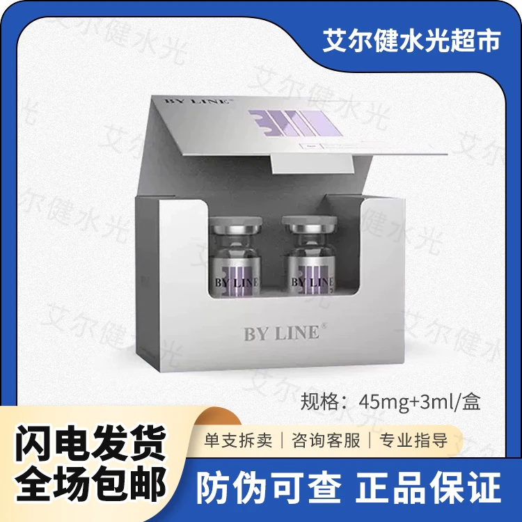 【正品保真】冰晶蓝冰晶紫眼周精华液滋养欧赛斯丽珠兰艾薇岚精华液