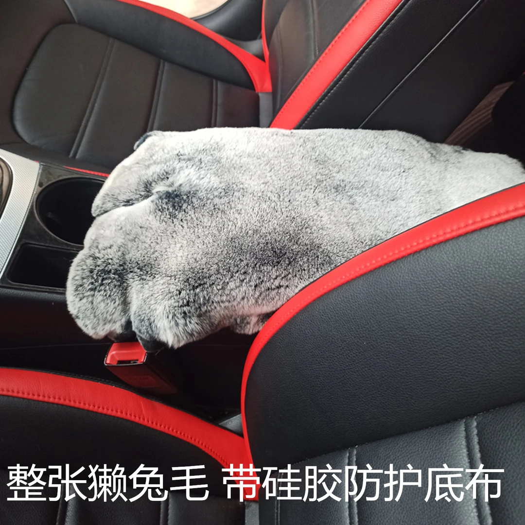 真毛一体獭兔毛汽车扶手箱垫通用中央扶手毛绒垫车内装饰