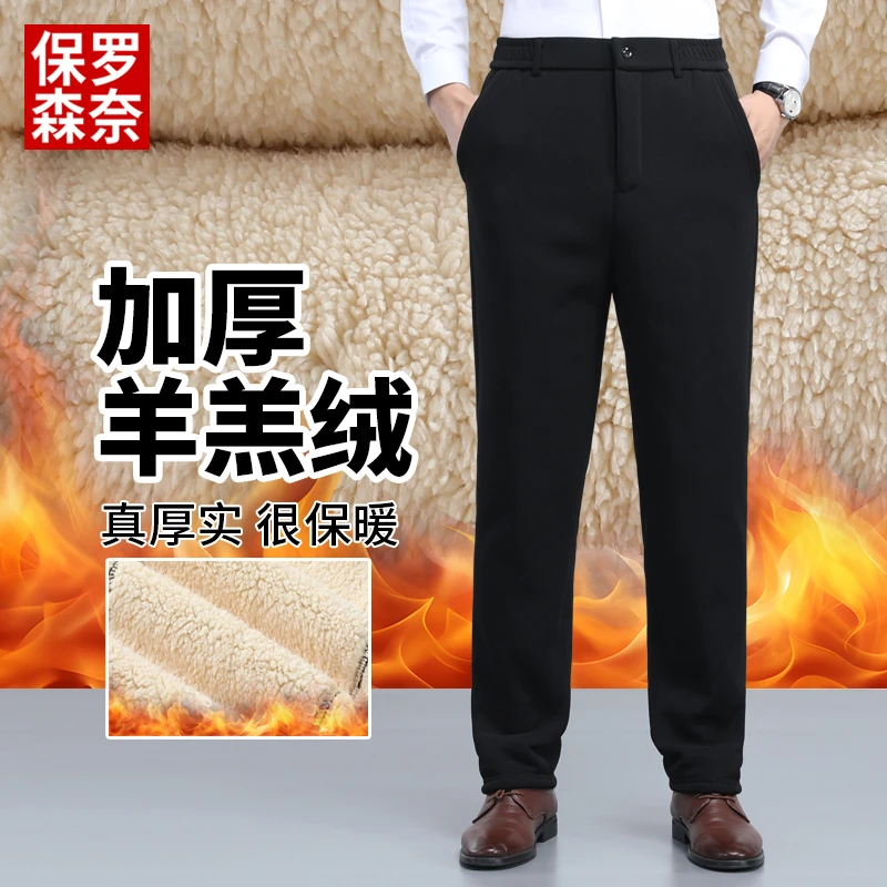 秋冬季羊羔绒外穿棉裤中老年男裤加绒加厚爸爸裤子男装保暖休闲裤