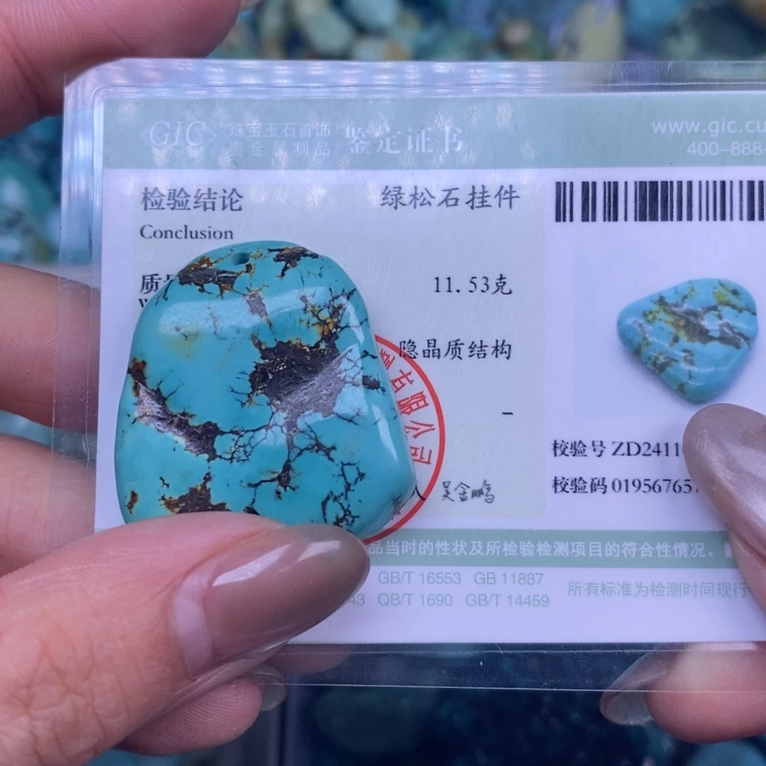 绿松石未镶嵌挂件