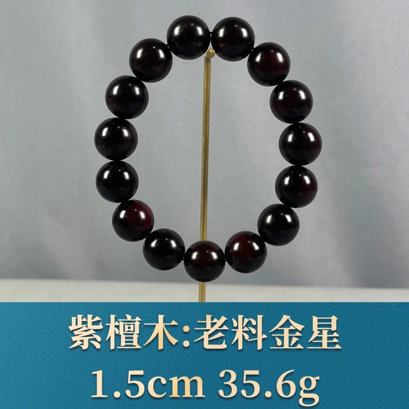 73696 老料金星 紫檀木