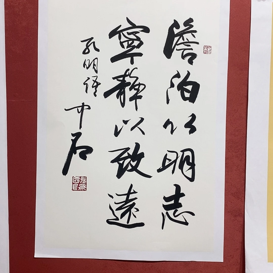 淡泊以明志 宁静以致远