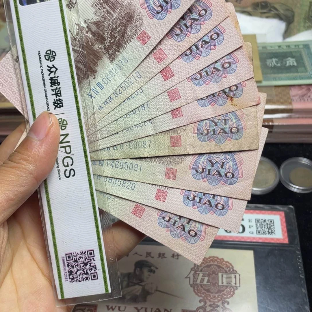 退市钱币原图发货下乡十张