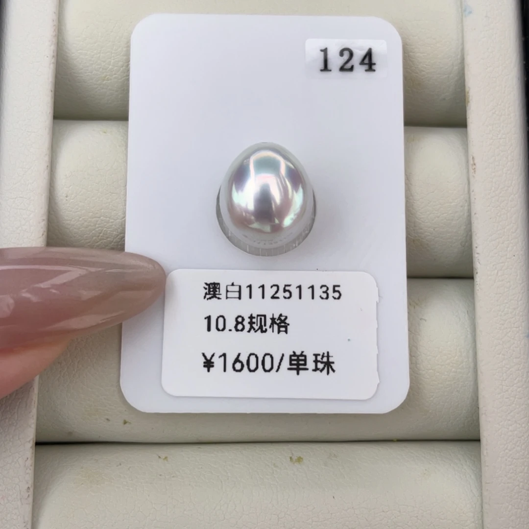 定制海水珍珠18K金镶嵌吊坠(不含链)10.8海水澳白珍珠 雪