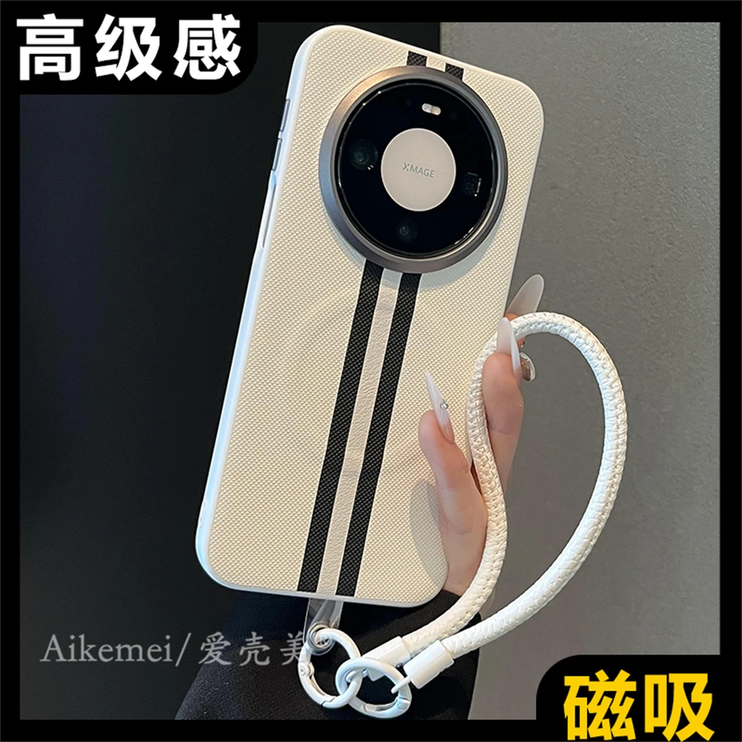 适用华为mate80promax手机壳赛道素皮mate70pro+内置磁吸充电手绳