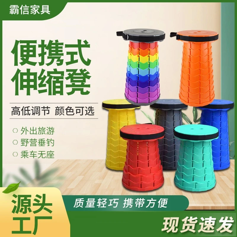 可伸缩折叠凳旅行折叠凳便携式换鞋凳手拿野营地摊彩虹伸缩凳