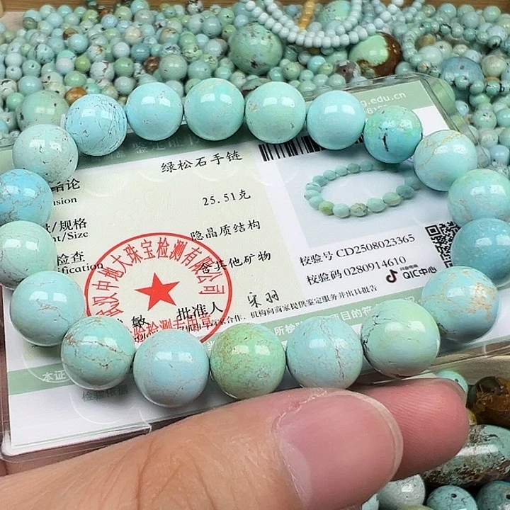 未镶嵌绿松石配饰卡10.5