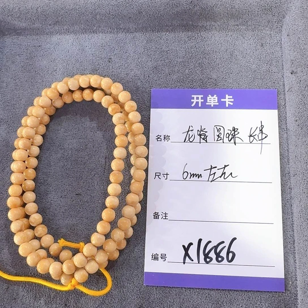 龙脊菩提吊坠X1886龙脊圆珠6左右长串