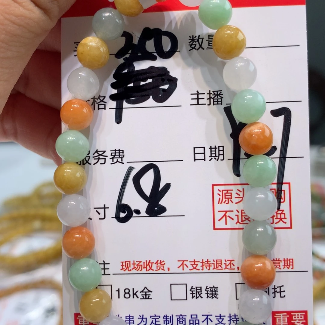 未镶嵌1定制翡翠
