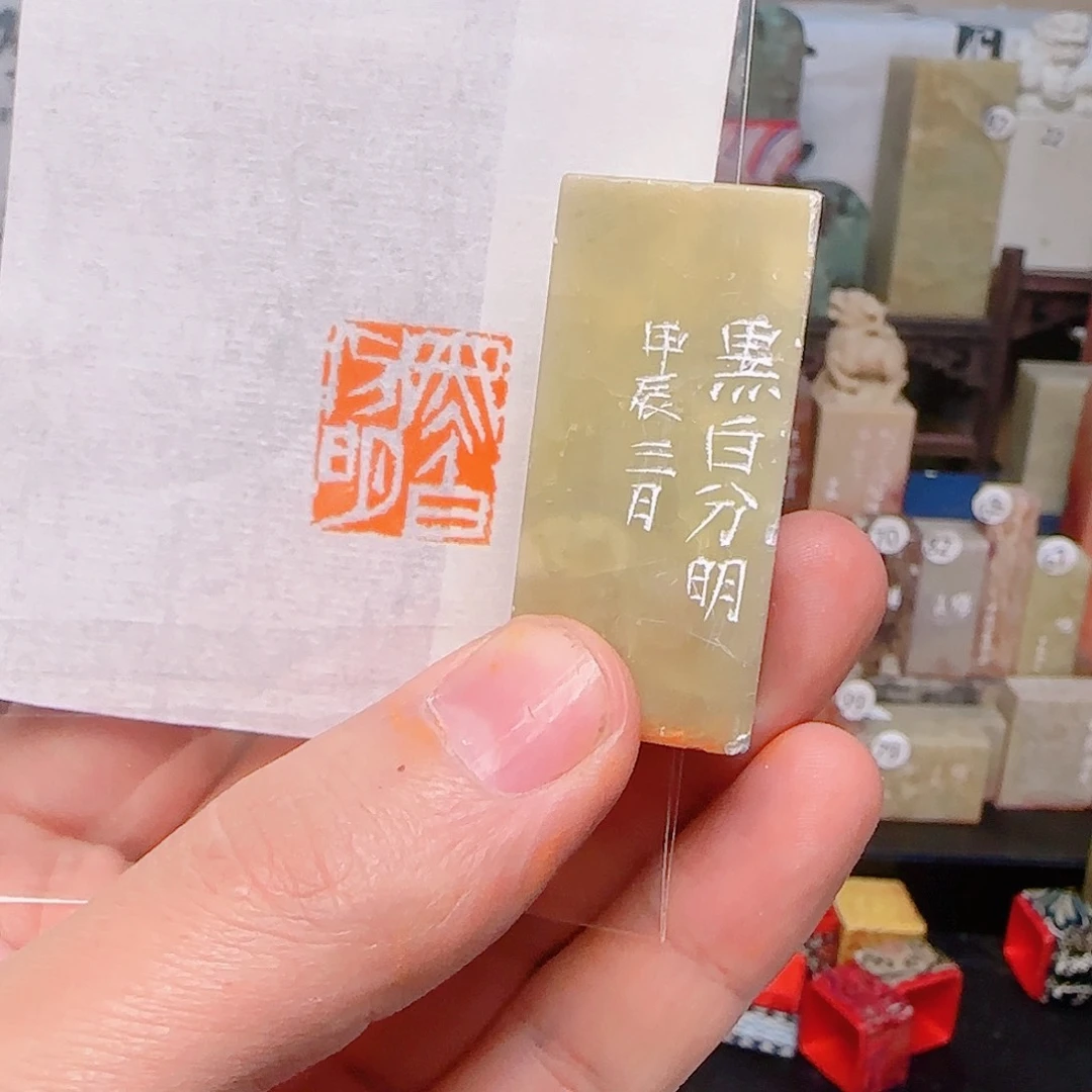 青田石印石黑白分明