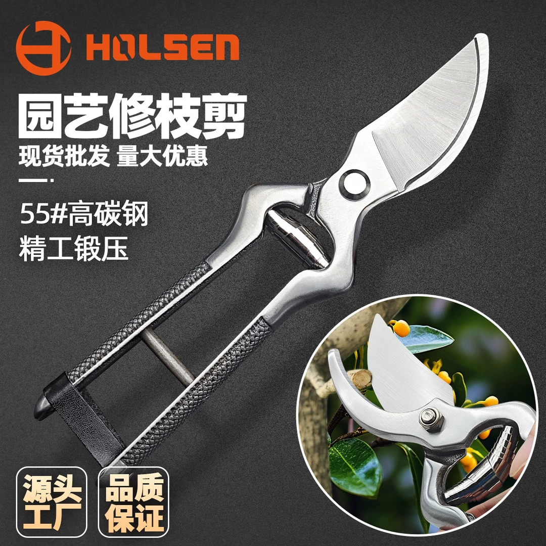 Holsen高碳钢专业修枝剪重型钢把手园林园艺剪果树枝剪厂家直销