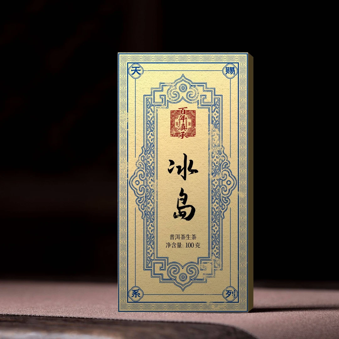 【爆香爆甜】2015年冰岛生茶小方砖古树普洱茶生茶100g（送同款茶样）