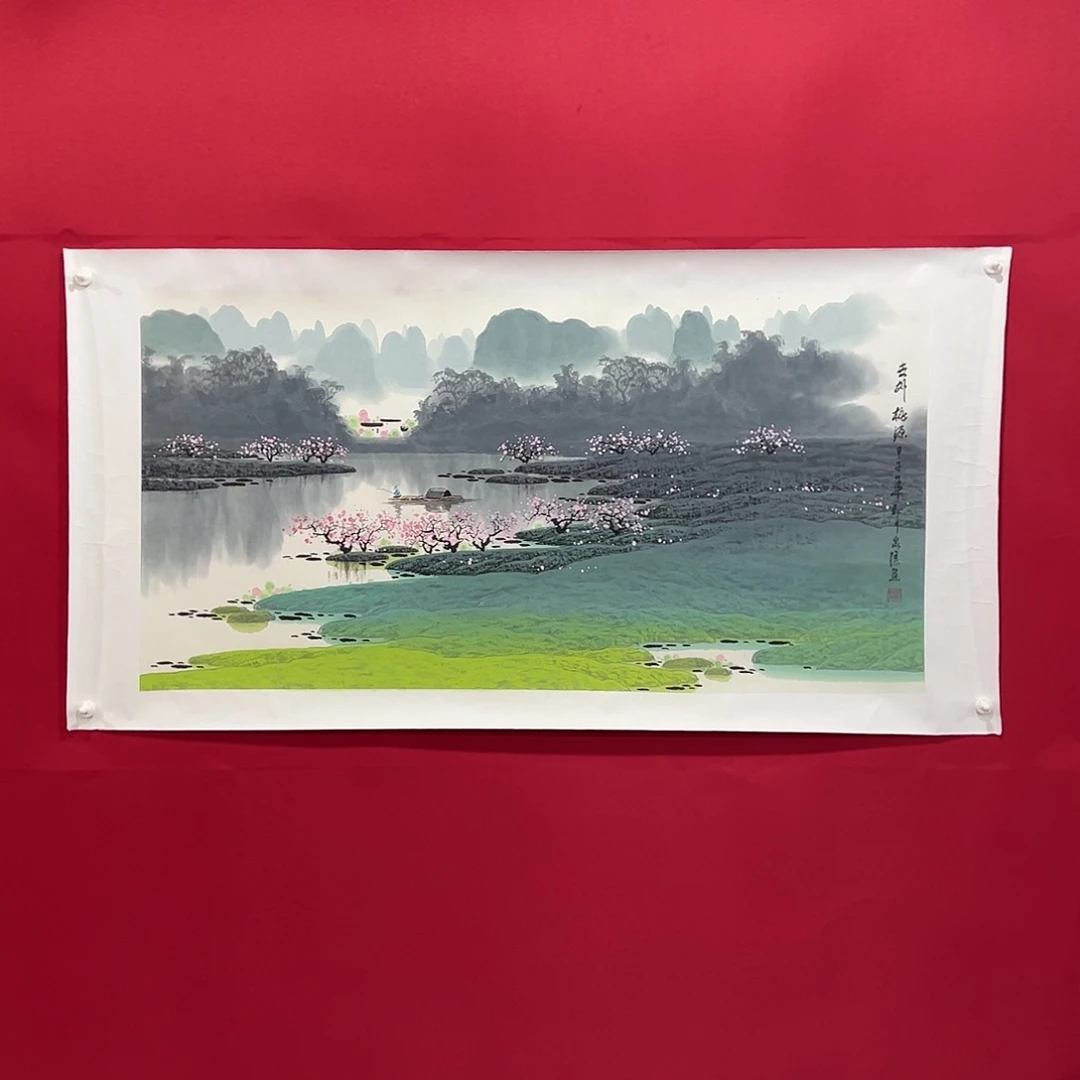 辰***未国画张泉踪四尺整张精品