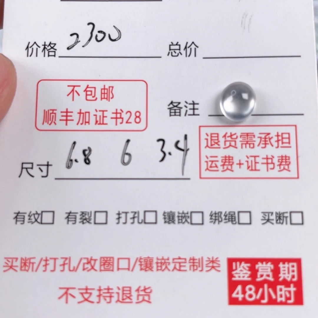 颈饰未镶嵌翡翠灵*归