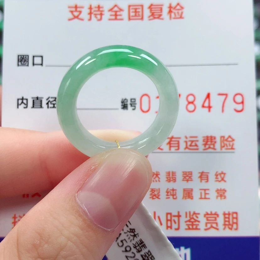 【闪购商品】未镶嵌戒指翡翠15号
