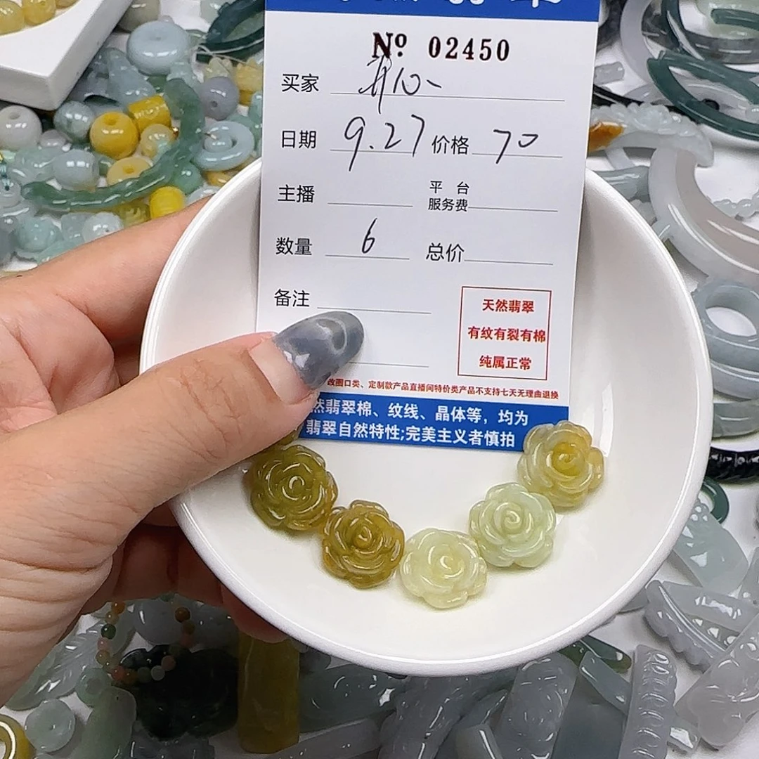 开***心翡翠未镶嵌颈饰55