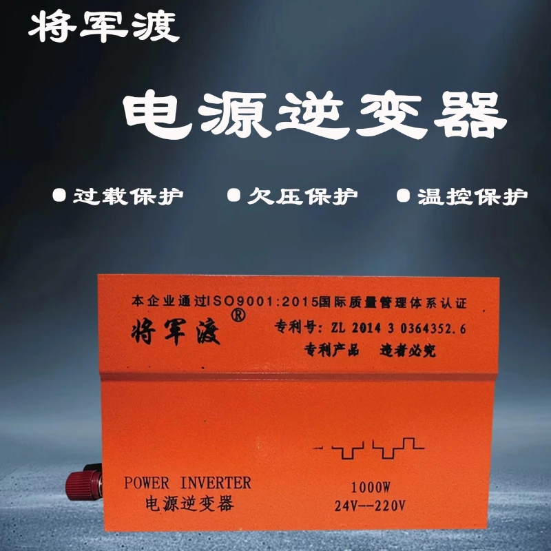 纯正弦波逆变转换器24v48v60v转220v电动车载家用大功率逆变器