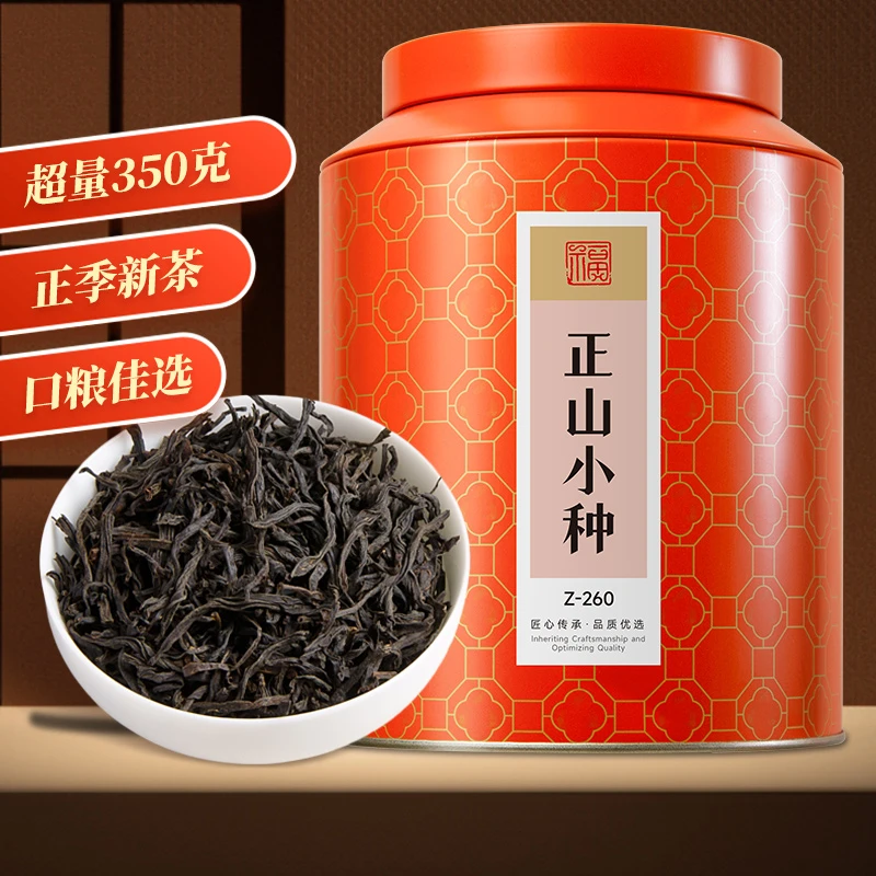 五虎正山小种红茶茶叶奶茶专用新茶特级浓香网红口粮茶送礼350g