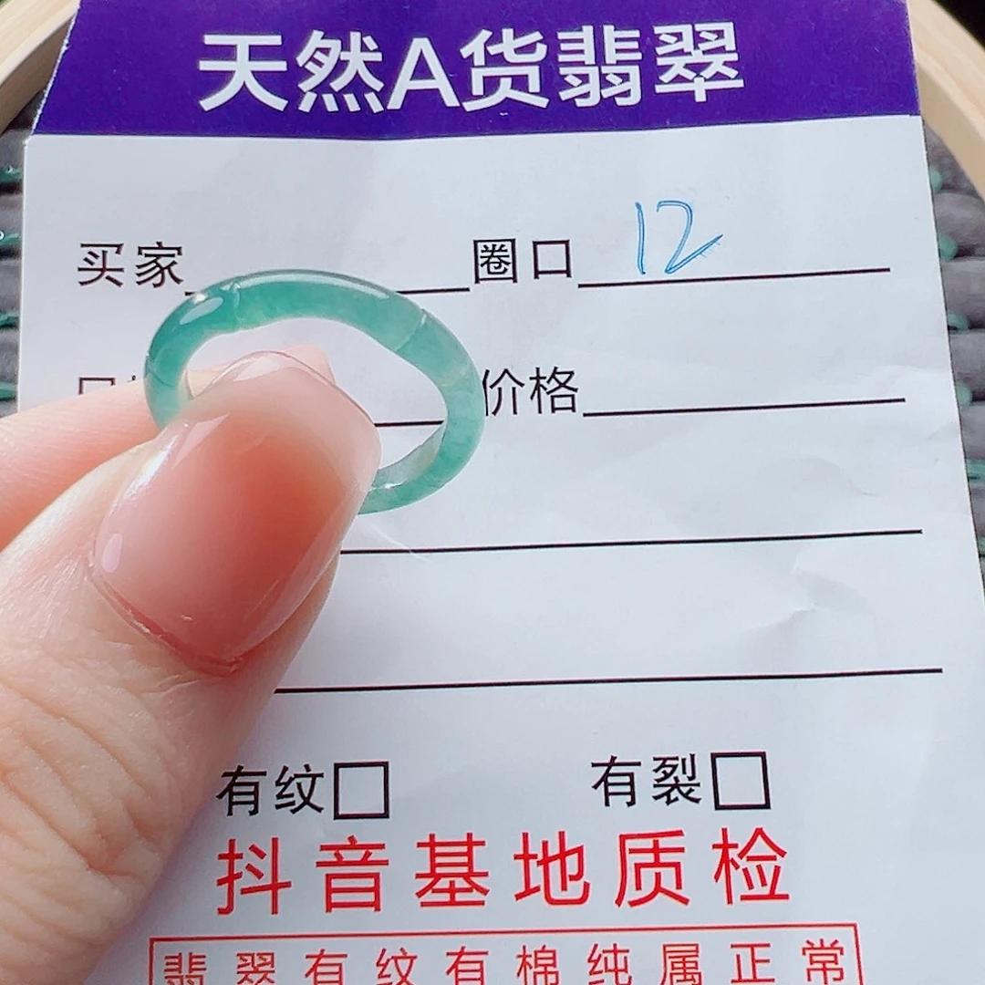 未镶嵌戒指翡翠霧*戒圈