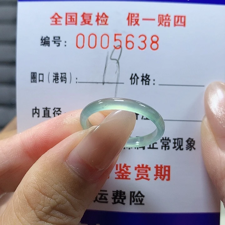 翡翠未镶嵌戒圈5638