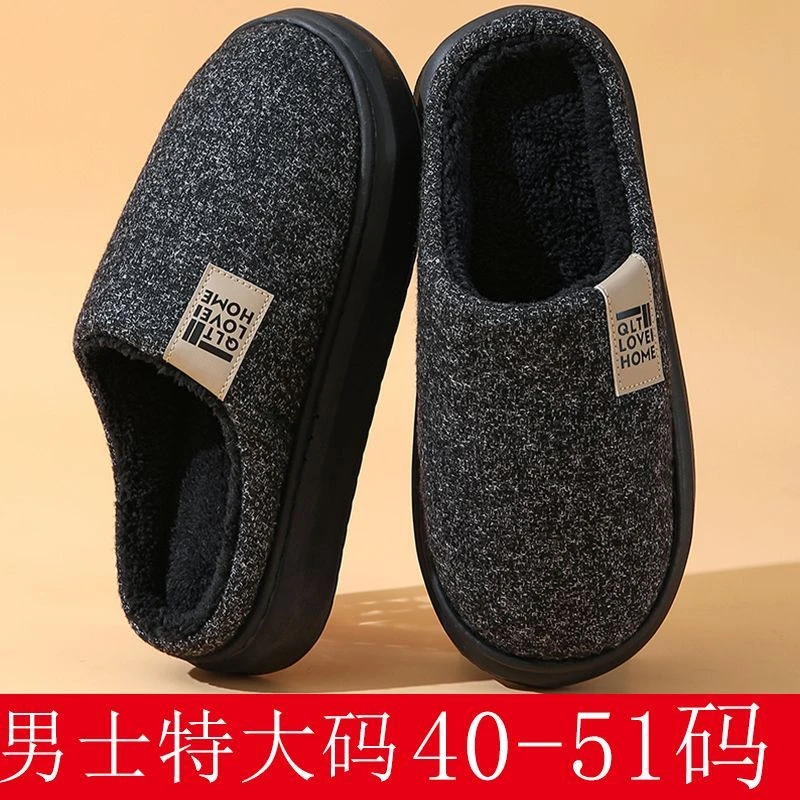 【加厚高品质】棉拖鞋男大码冬季家居室内防滑厚底保暖拖鞋全男鞋