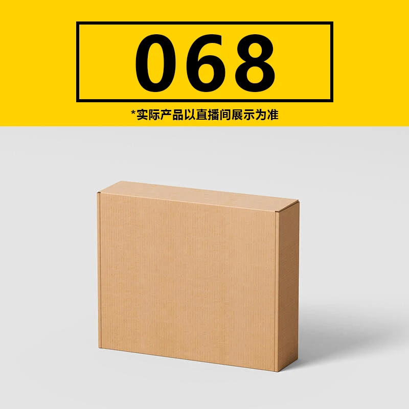 68号专拍 【如履伯冰专属】搬家纸质储物