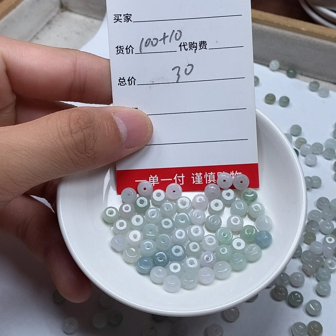 翡翠散珠天然缅甸翡翠散珠