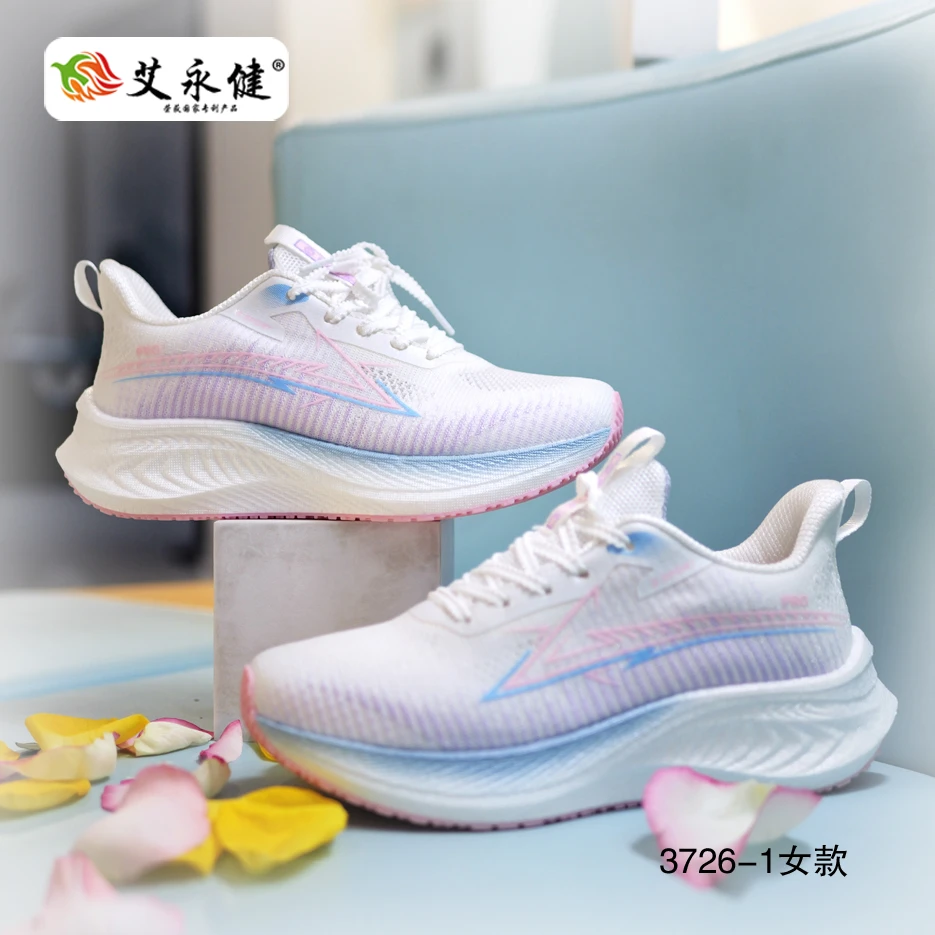 艾永健中药按摩珠3726款女款网面透气减震轻便飞织舒适百搭