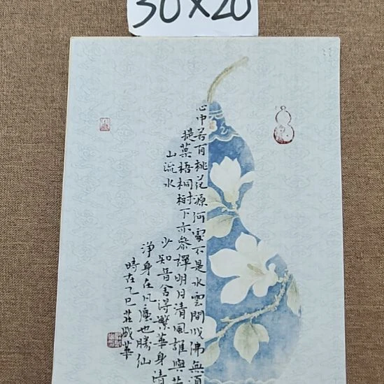 书法庄盛华书法作品