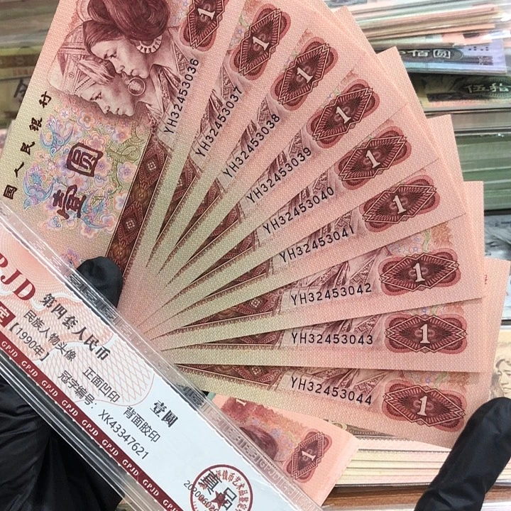 9张，901首发冠036-044 真币品相如图按图发