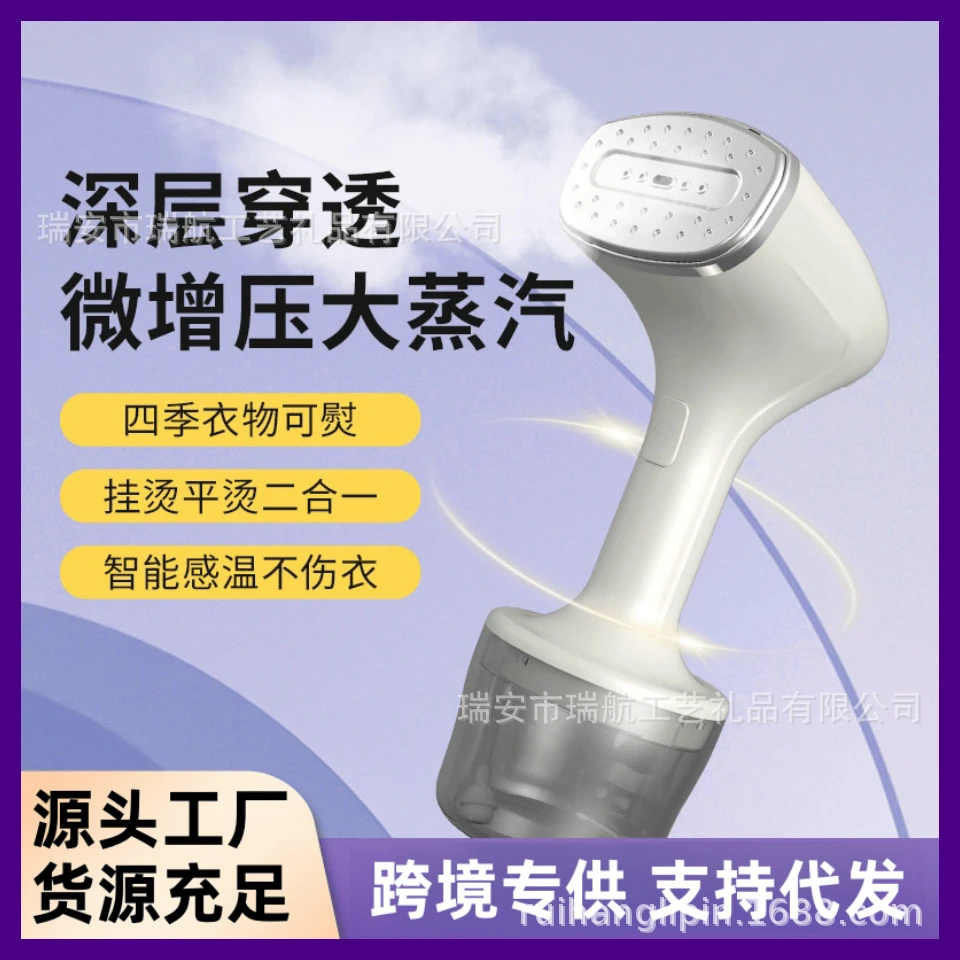 手持挂烫机家用蒸汽熨斗平挂干湿两用熨烫机便携式宿舍熨衣服神器