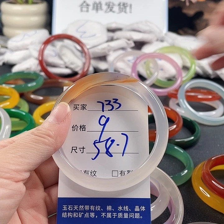 玛瑙/玉髓未镶嵌手镯