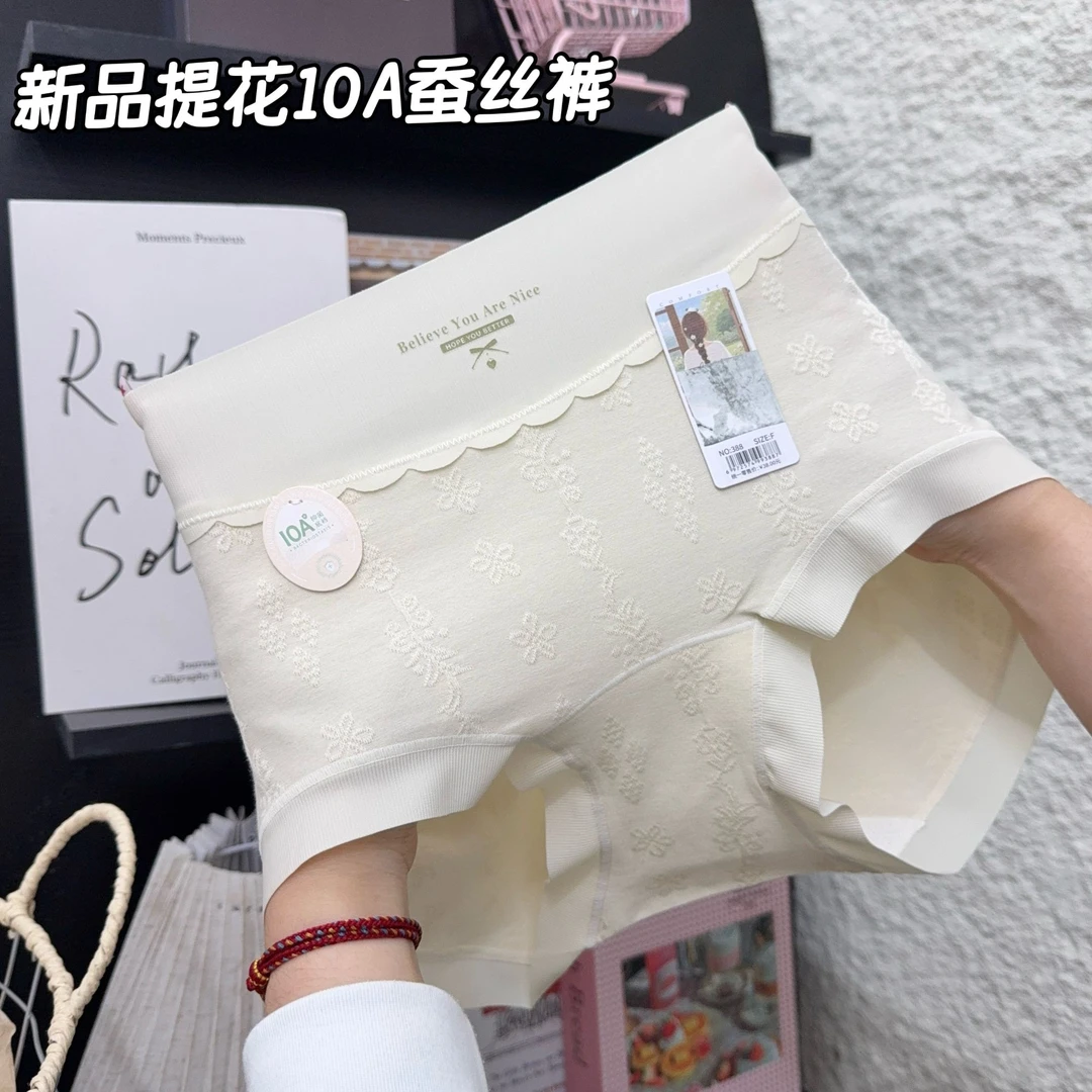新款高腰新疆长绒棉女士内裤10A桑蚕丝裆三角裤透气舒适不卡档388