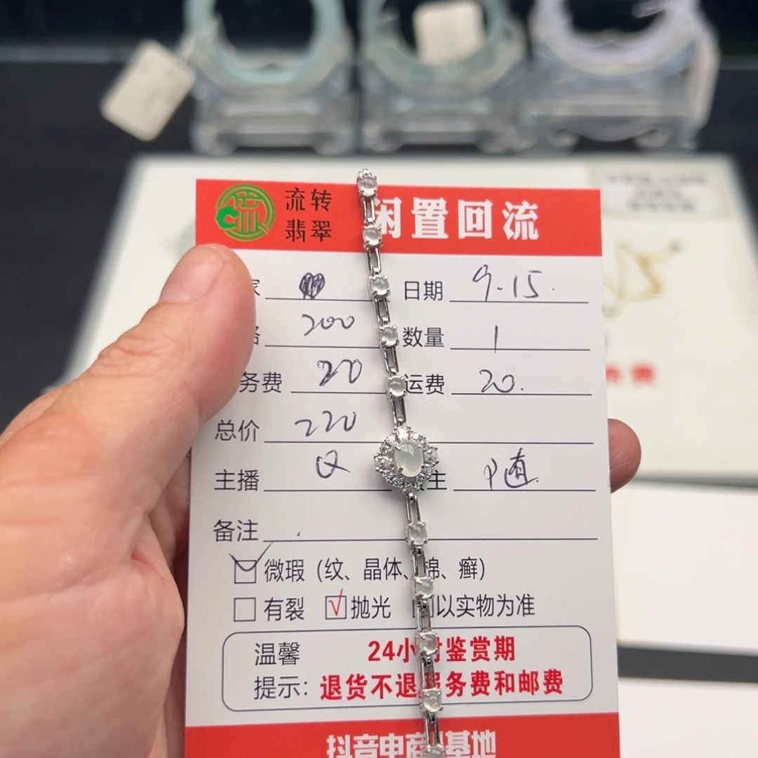 银S925镶嵌手链翡翠?*12345678